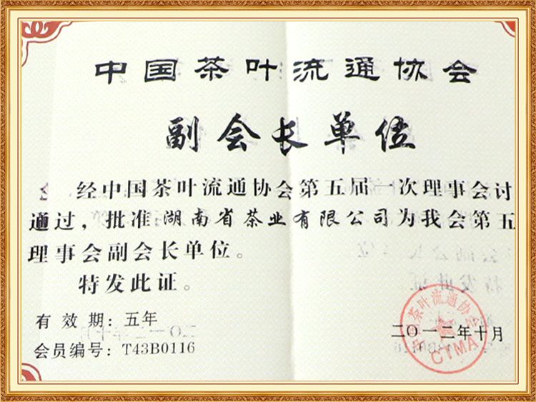 副會(huì )長(cháng)單位