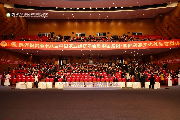 第十八屆中國茶業(yè)經(jīng)濟年會(huì )在陜西咸陽(yáng)隆重舉行 集團獲評多項榮譽(yù)