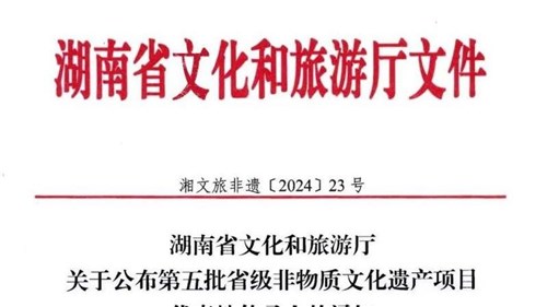 熱烈慶祝集團益陽(yáng)茶廠(chǎng)黃甜榮獲茯磚茶非遺制作技藝省級傳承人！