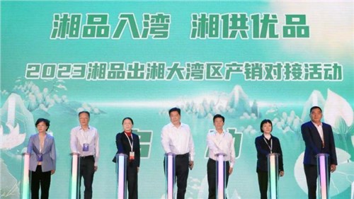 2023“湘品出湘”大灣區產(chǎn)銷(xiāo)對接活動(dòng)在深圳舉行 現場(chǎng)集中簽訂22個(gè)采購協(xié)議總金額10.2億元