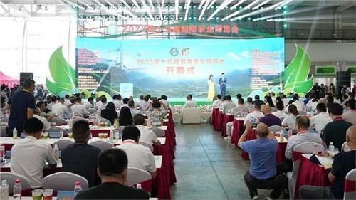 第十五屆湖南茶博會(huì )圓滿(mǎn)收官 集團公司與上百家企業(yè)達成意向合作