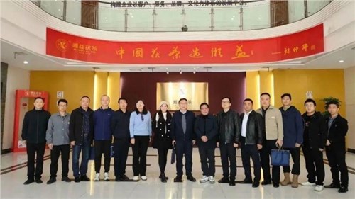 湖南省工信廳第十批援疆干部周自衛一行來(lái)集團益陽(yáng)茶廠(chǎng)考察調研