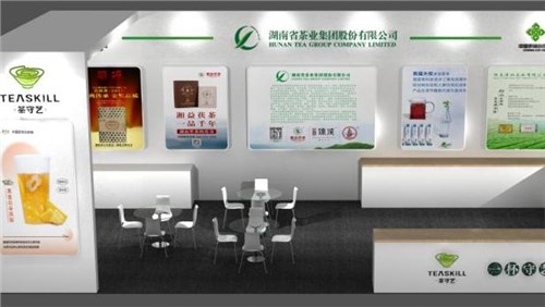 預告 | 湖南省茶業(yè)集團即將參展第二十四屆中國中部（湖南）農業(yè)博覽會(huì )
