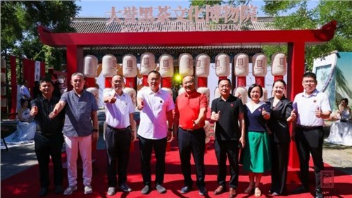 “共赴萬(wàn)里茶路 共襄黑茶盛典” | 集團白沙溪茶廠(chǎng)“大譽(yù)黑茶”上市啟動(dòng)儀式在北京盛大舉行