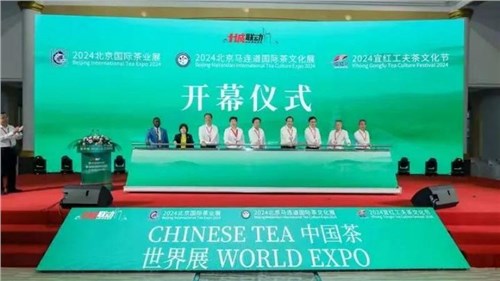 集團各品牌盛裝亮相2024北京“兩展一節” 湘茶產(chǎn)品得到一致好評