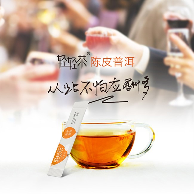 臻溪輕輕茶速溶黑茶 1.0g支26支盒下火茶大肚新會(huì )陳皮普洱黑茶