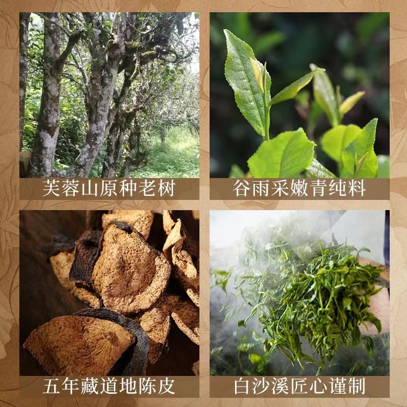 白沙溪安化黑茶湖南正品芙蓉國里正宗新會(huì )陳皮茗珠黑茶360g禮盒裝[支持定制]
