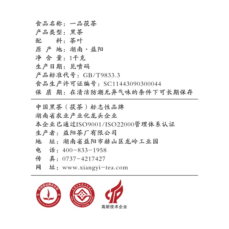 湘益獲茶湖南安化黑茶獲磚金花一品獲茶1kg益陽(yáng)茶廠(chǎng)