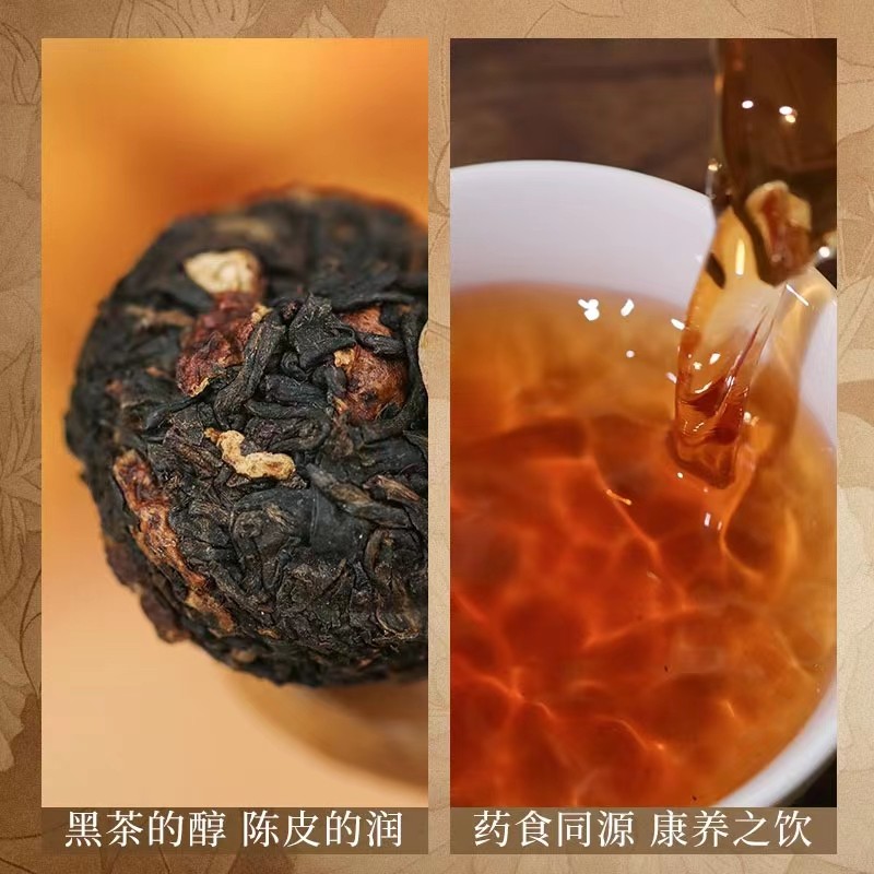 白沙溪安化黑茶湖南正品芙蓉國里正宗新會(huì )陳皮茗珠黑茶360g禮盒裝[支持定制]
