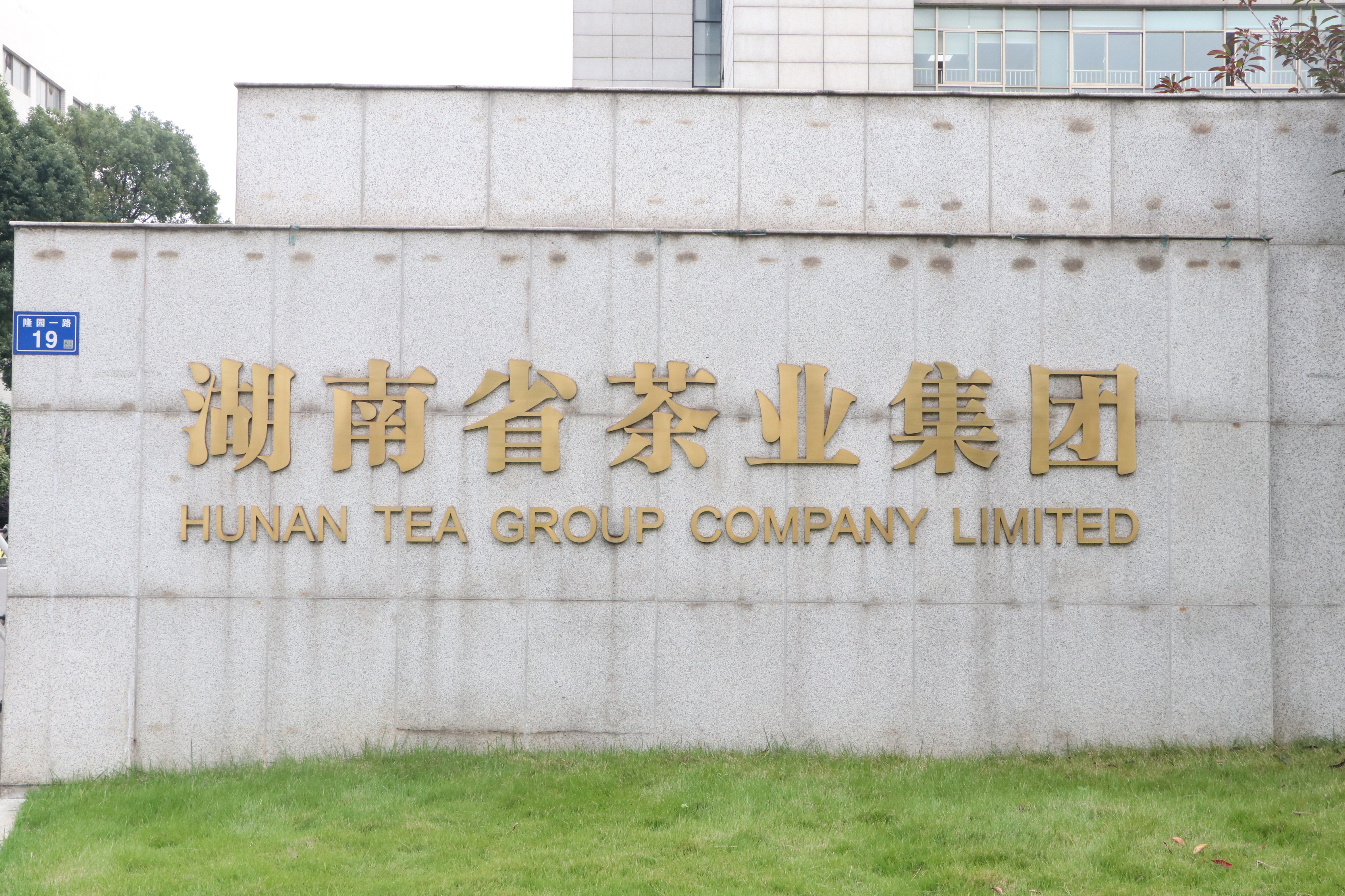 關(guān)于切實(shí)做好防汛救災工作的緊急通知