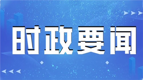 中央軍委政治工作會(huì )議在延安召開(kāi) 習近平出席會(huì )議并發(fā)表重要講話(huà)