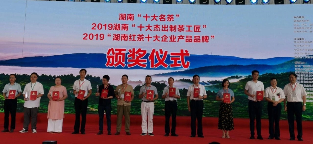 集團品牌盛裝參展第十一屆湖南茶業(yè)博覽會(huì ) 成效顯著(zhù)