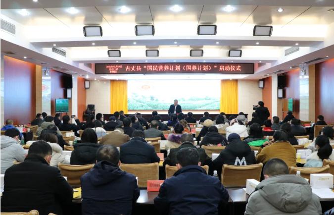古丈縣率先啟動(dòng)“國民營(yíng)養健康計劃”