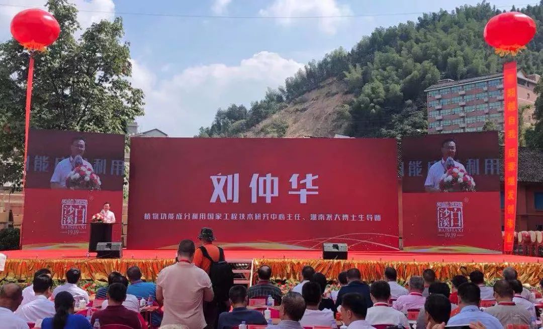 熱烈慶祝白沙溪茶廠(chǎng)成立八十周年