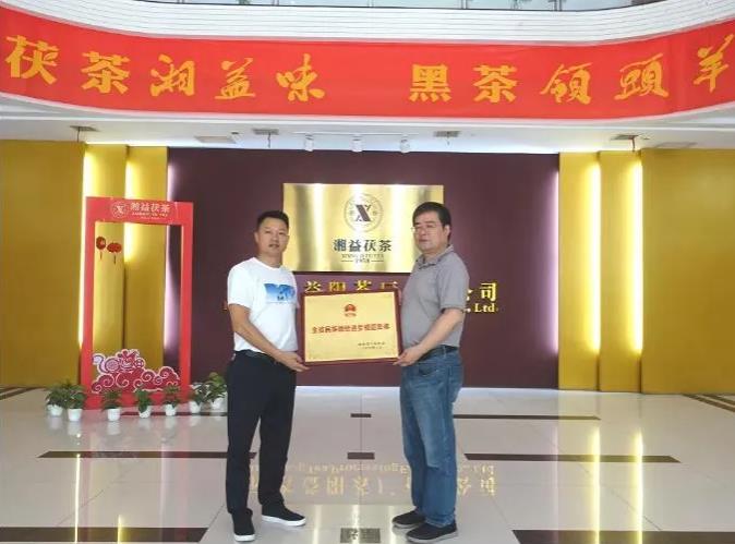 集團益陽(yáng)茶廠(chǎng)有限公司榮獲全省民族團結進(jìn)步模范集體稱(chēng)號