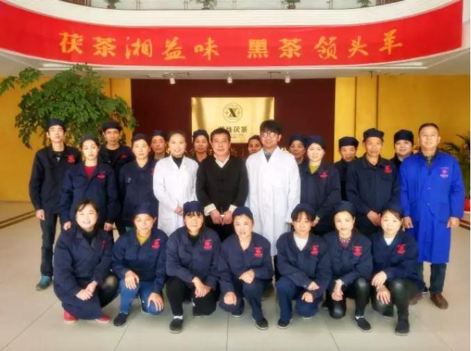 祝賀益陽(yáng)茶廠(chǎng)有限公司榮獲全省非物質(zhì)文化遺產(chǎn)保護工作先進(jìn)集體