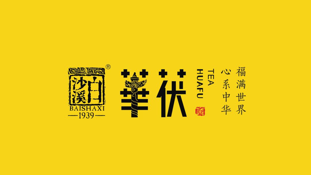 華茯上線(xiàn)，白沙溪加速布局社交新零售