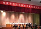 白沙溪茶廠(chǎng)天茯茶關(guān)鍵技術(shù)研究與應用獲“湖南省技術(shù)發(fā)明獎”二等獎