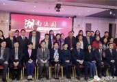 公司品牌亮相法國巴黎國際博覽會(huì )暨湖湘非遺文化展