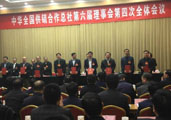 熱烈祝賀湖南省供銷(xiāo)合作總社榮獲2016年度全國供銷(xiāo)合作社系統綜合業(yè)績(jì)考核省級優(yōu)勝單位一等獎