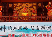 “神韻大湘西，生態(tài)瀟湘茶”主題活動(dòng)隆重舉行