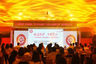 非遺保護?中國實(shí)踐—2019年芙蓉區“文化與自然遺產(chǎn)日”在湖南省茶葉博物館舉行
