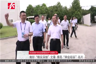 長(cháng)沙市委副書(shū)記、市長(cháng)胡忠雄調研我司